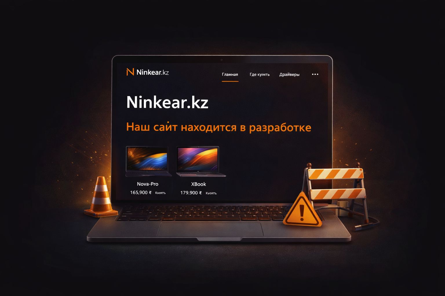 Ninkear.kz